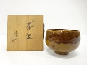 大樋焼　岩村与詩夫造　飴釉　茶碗